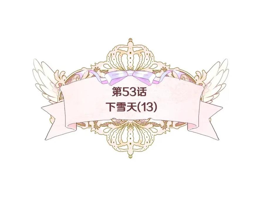 選個美男做爸爸 - 第53話 出事了(1/4) - 6