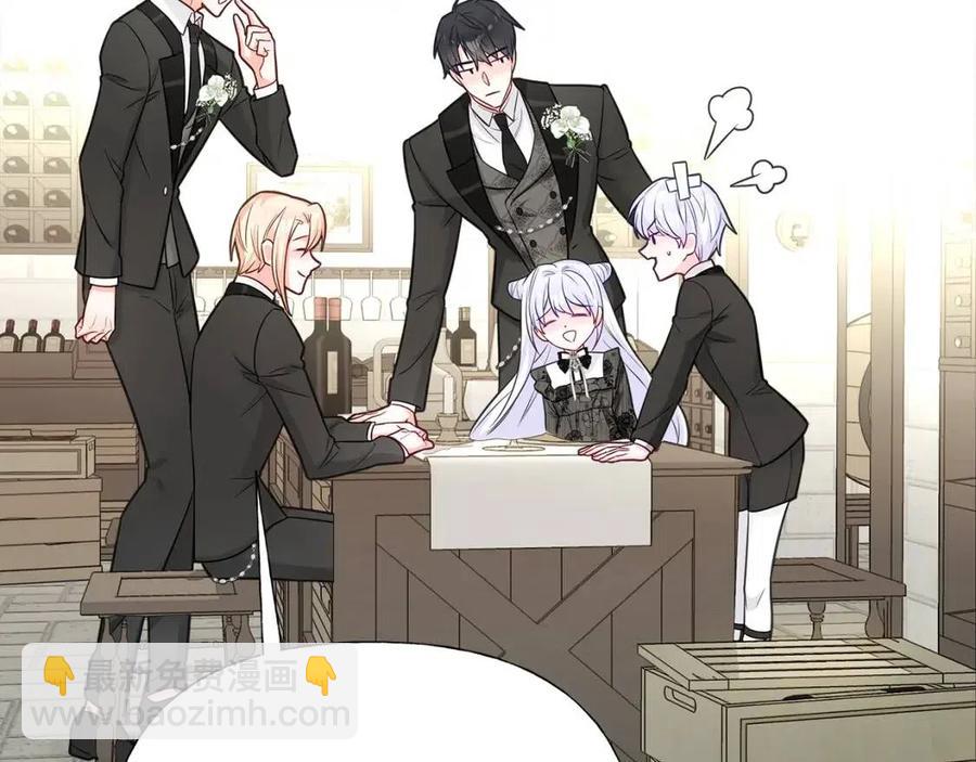 選個美男做爸爸 - 第53話 出事了(1/4) - 2