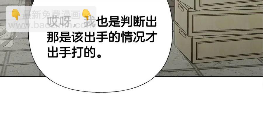 選個美男做爸爸 - 第53話 出事了(2/4) - 5