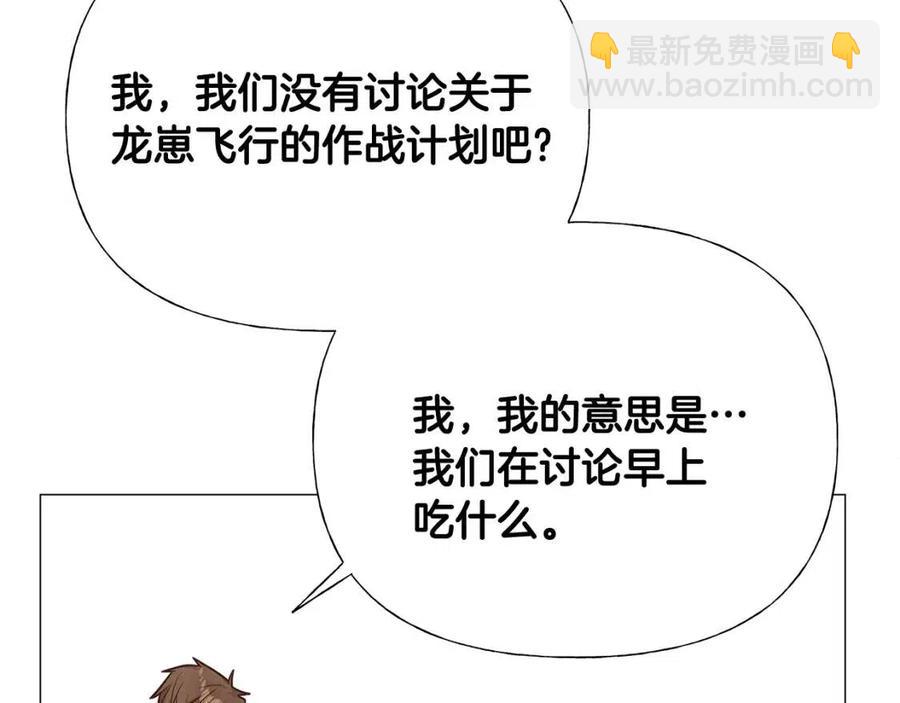 選個美男做爸爸 - 第53話 出事了(2/4) - 1