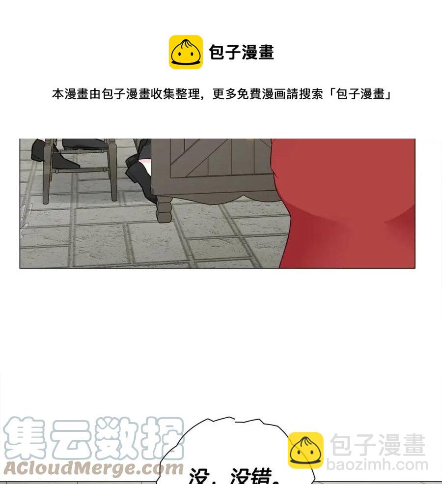 選個美男做爸爸 - 第53話 出事了(2/4) - 3