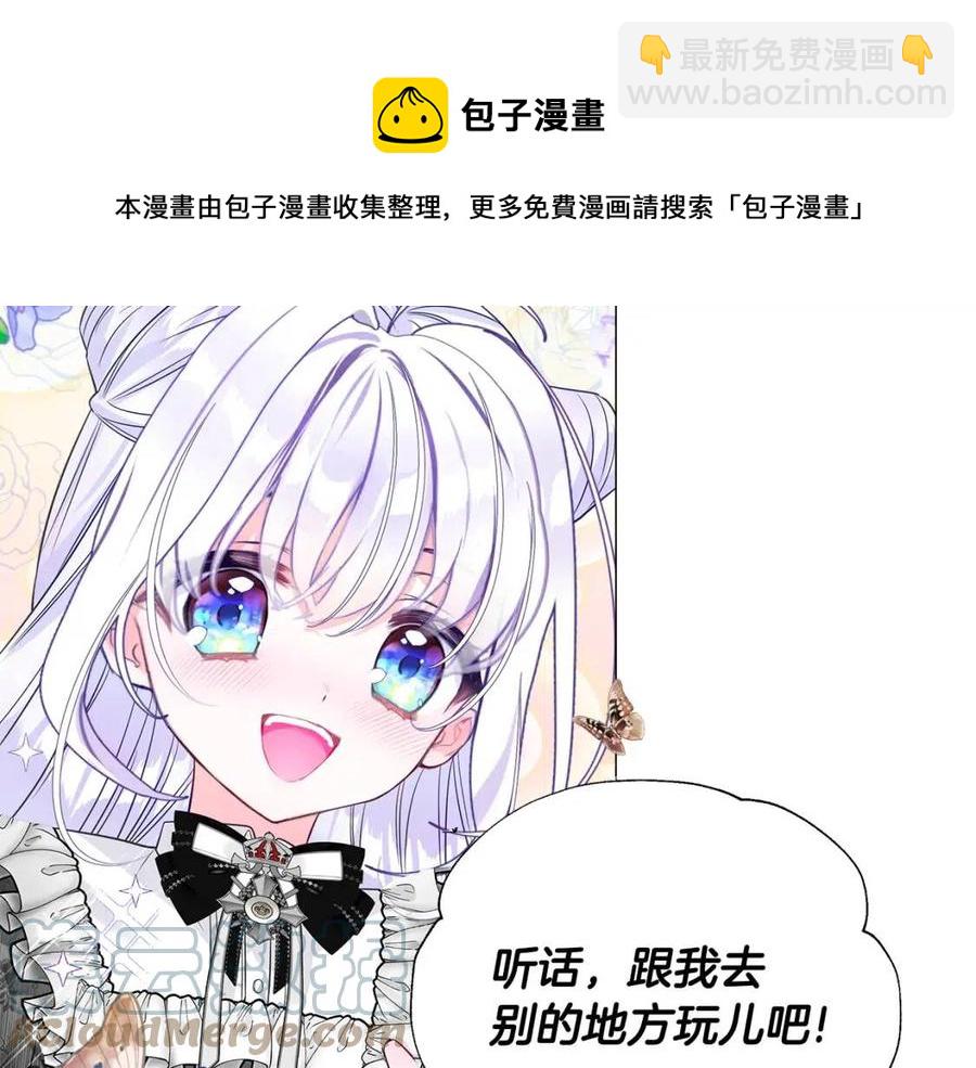 選個美男做爸爸 - 第53話 出事了(2/4) - 3