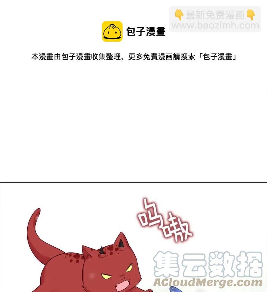 選個美男做爸爸 - 第53話 出事了(2/4) - 3