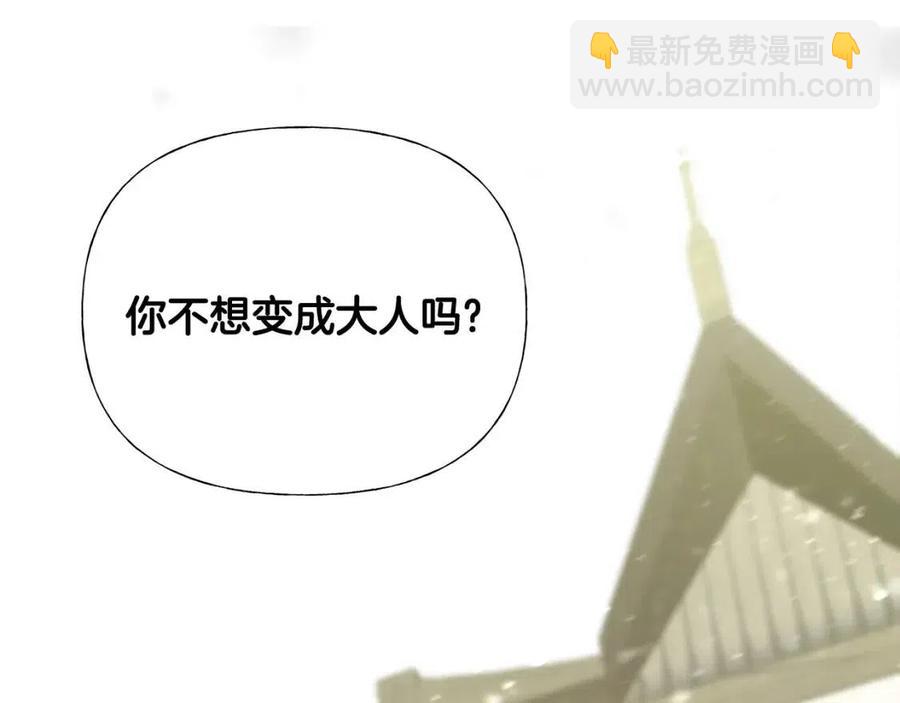 選個美男做爸爸 - 第53話 出事了(2/4) - 6