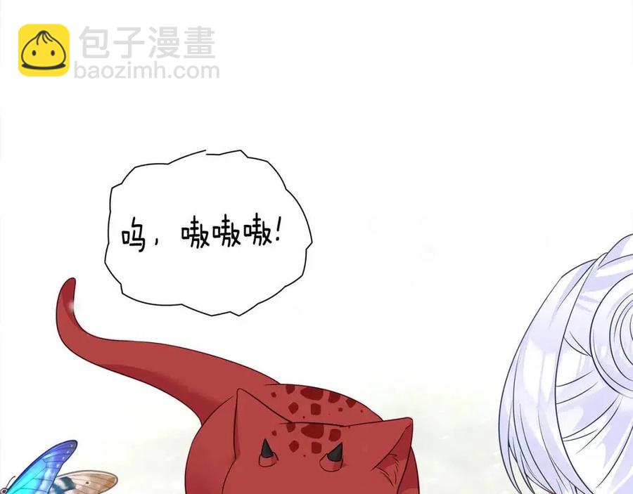 選個美男做爸爸 - 第53話 出事了(2/4) - 1