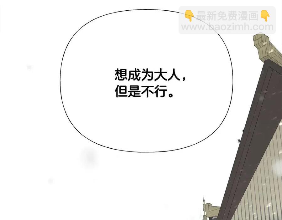 選個美男做爸爸 - 第53話 出事了(2/4) - 5