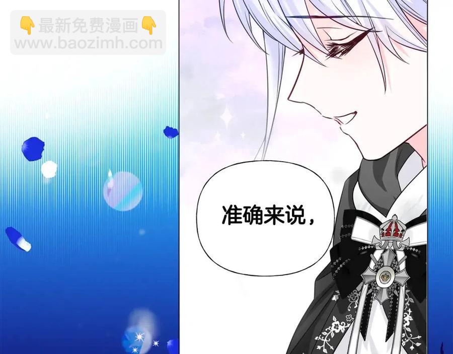 選個美男做爸爸 - 第53話 出事了(2/4) - 8