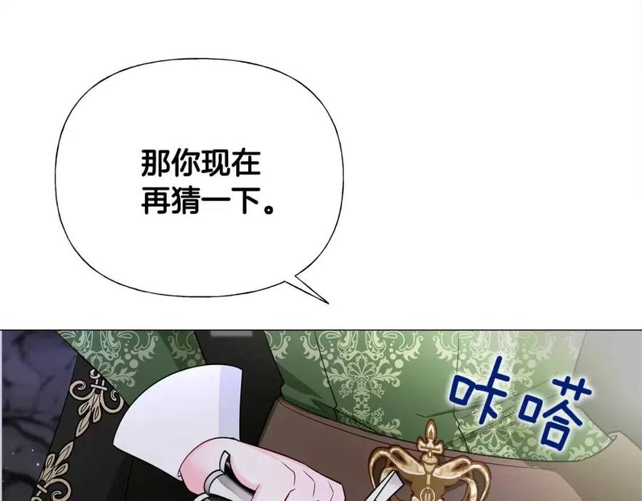 選個美男做爸爸 - 第55話 做出選擇(3/5) - 6