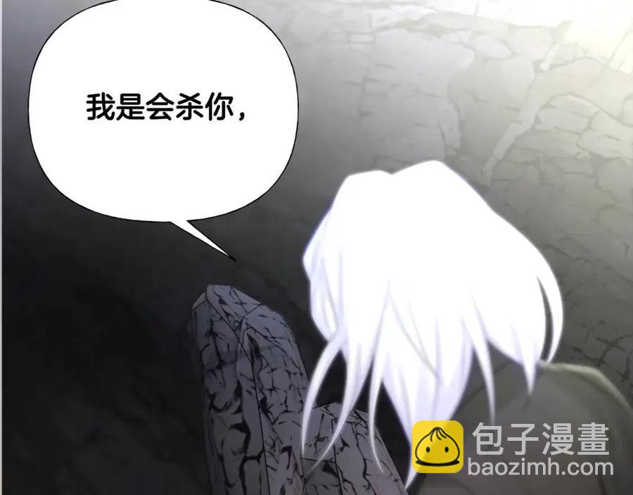 選個美男做爸爸 - 第55話 做出選擇(3/5) - 8