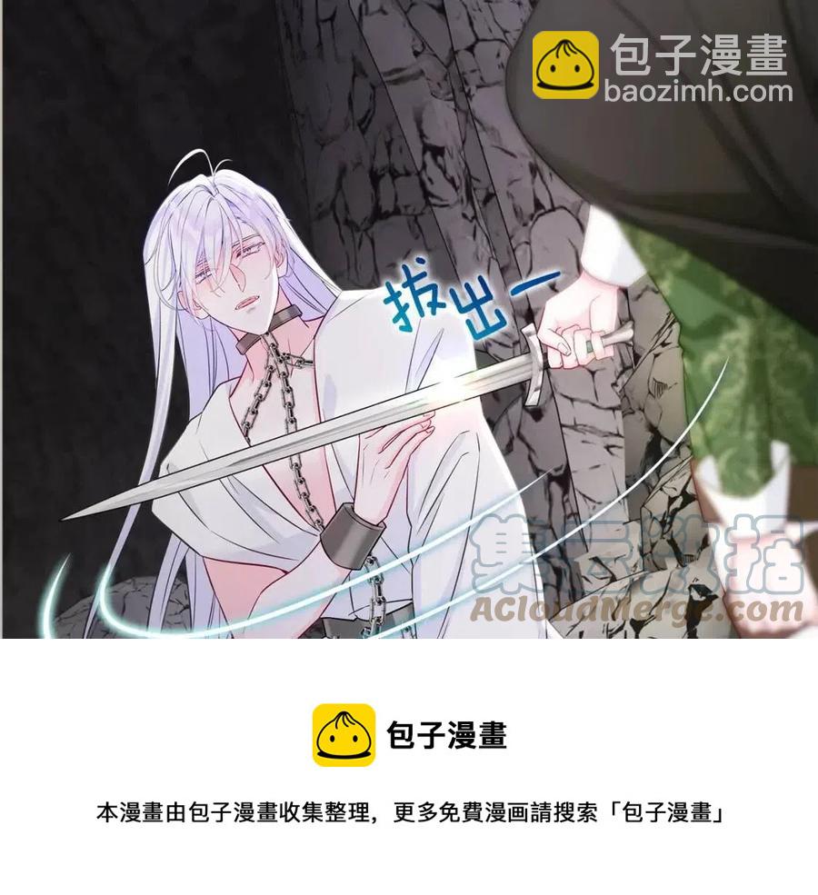 選個美男做爸爸 - 第55話 做出選擇(3/5) - 1