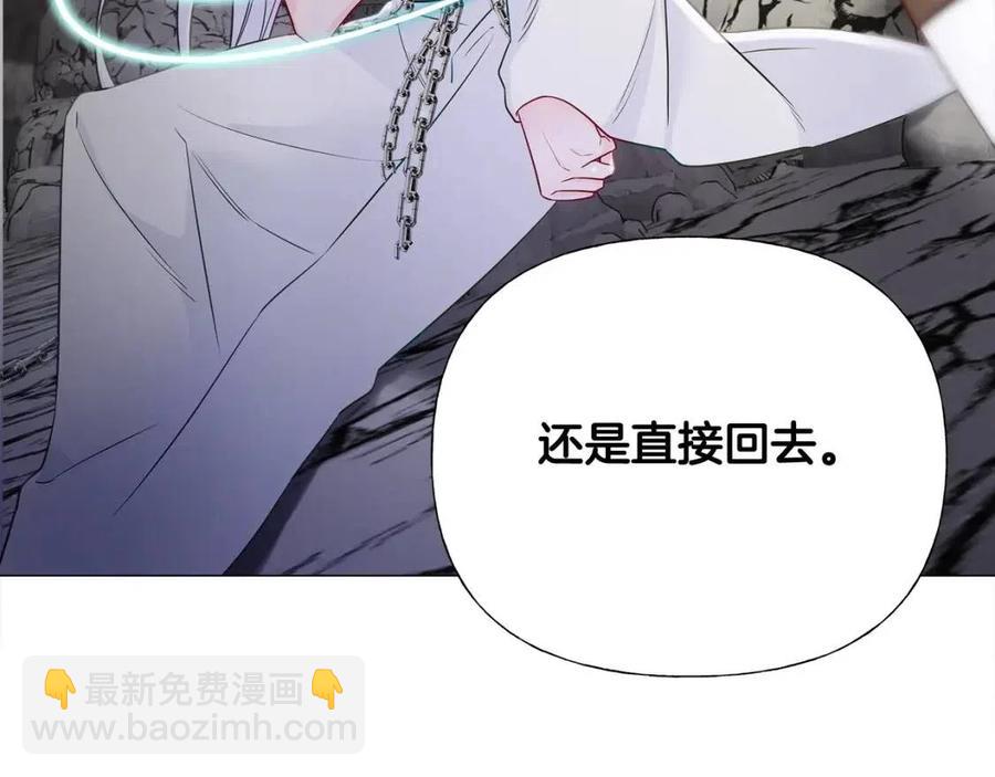 選個美男做爸爸 - 第55話 做出選擇(3/5) - 2