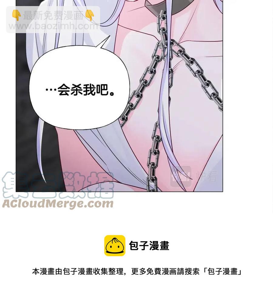 選個美男做爸爸 - 第55話 做出選擇(3/5) - 5