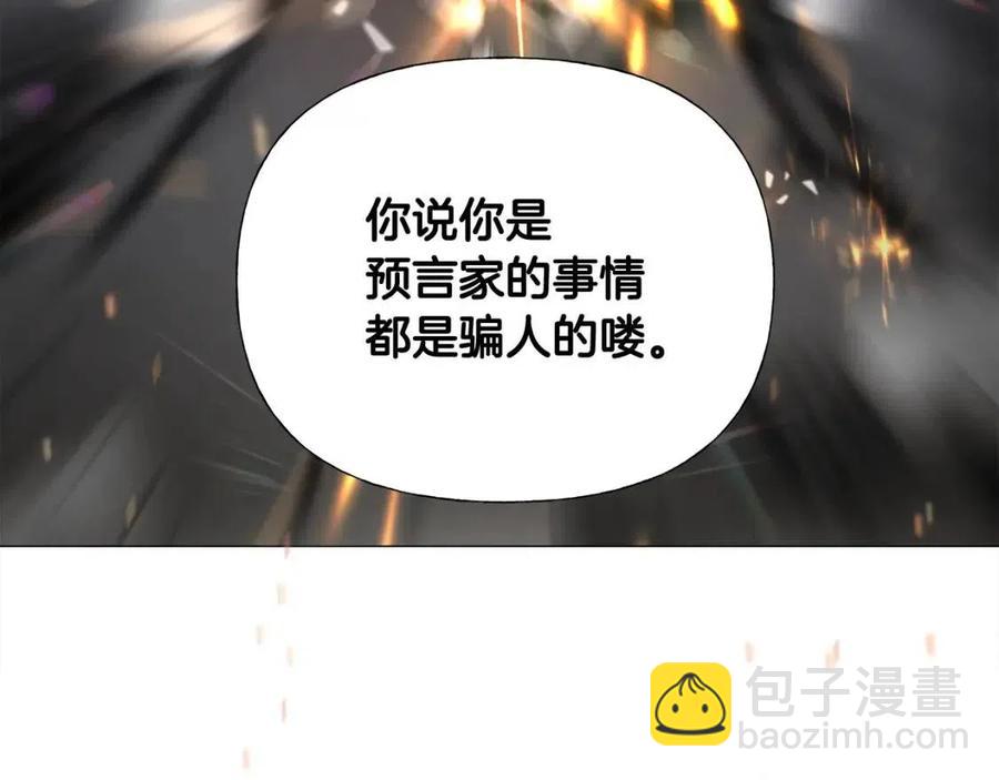 選個美男做爸爸 - 第55話 做出選擇(3/5) - 2