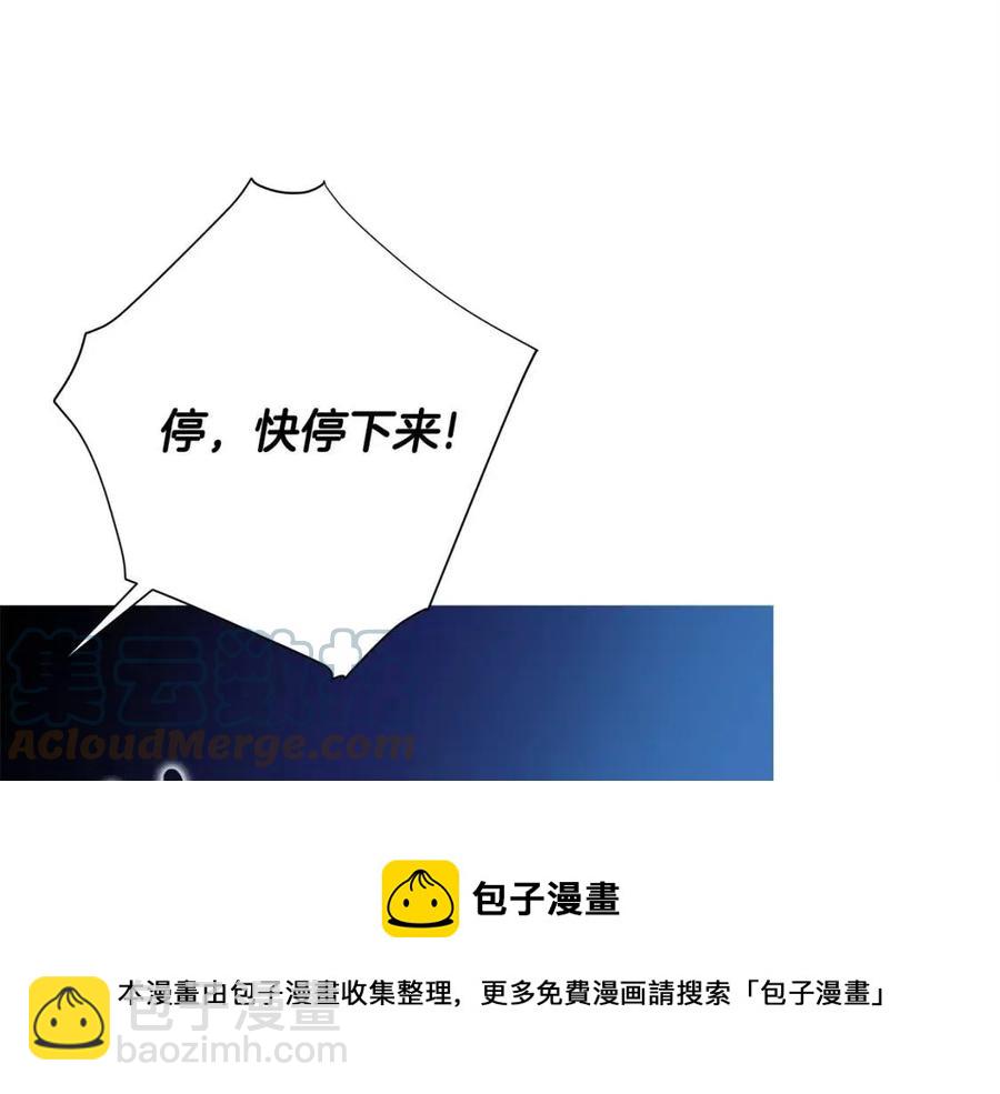 選個美男做爸爸 - 第55話 做出選擇(3/5) - 5