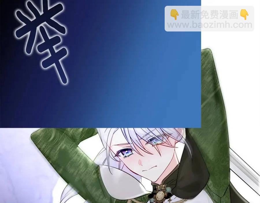 選個美男做爸爸 - 第55話 做出選擇(3/5) - 6