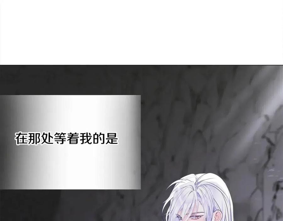 選個美男做爸爸 - 第55話 做出選擇(1/5) - 4