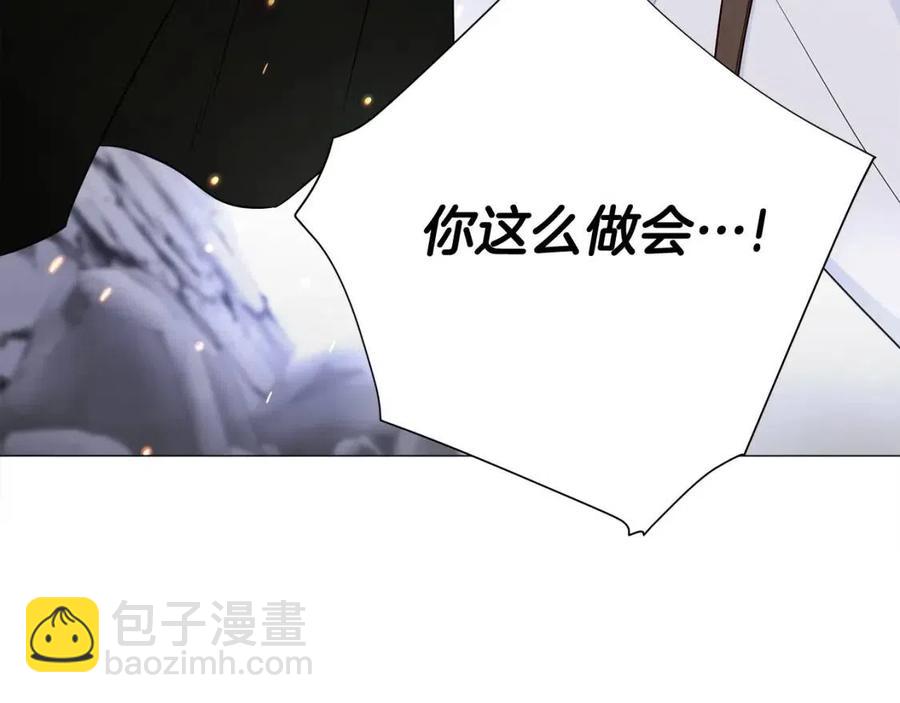 選個美男做爸爸 - 第55話 做出選擇(3/5) - 8