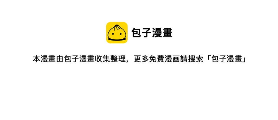 選個美男做爸爸 - 第55話 做出選擇(3/5) - 1