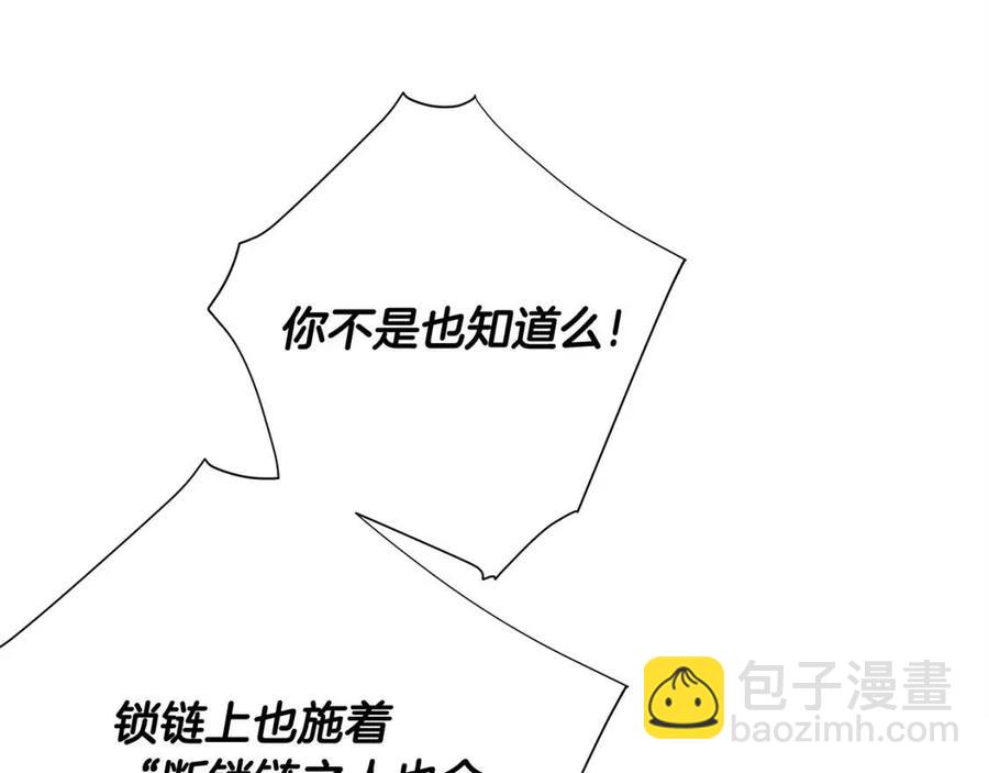 選個美男做爸爸 - 第55話 做出選擇(3/5) - 2