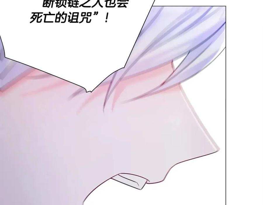 選個美男做爸爸 - 第55話 做出選擇(3/5) - 3