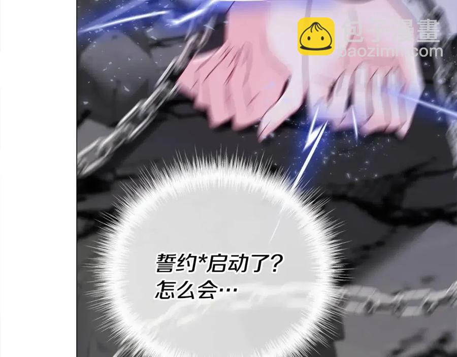 選個美男做爸爸 - 第55話 做出選擇(3/5) - 6