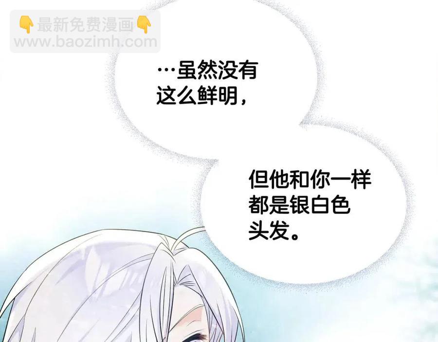 選個美男做爸爸 - 第55話 做出選擇(3/5) - 8