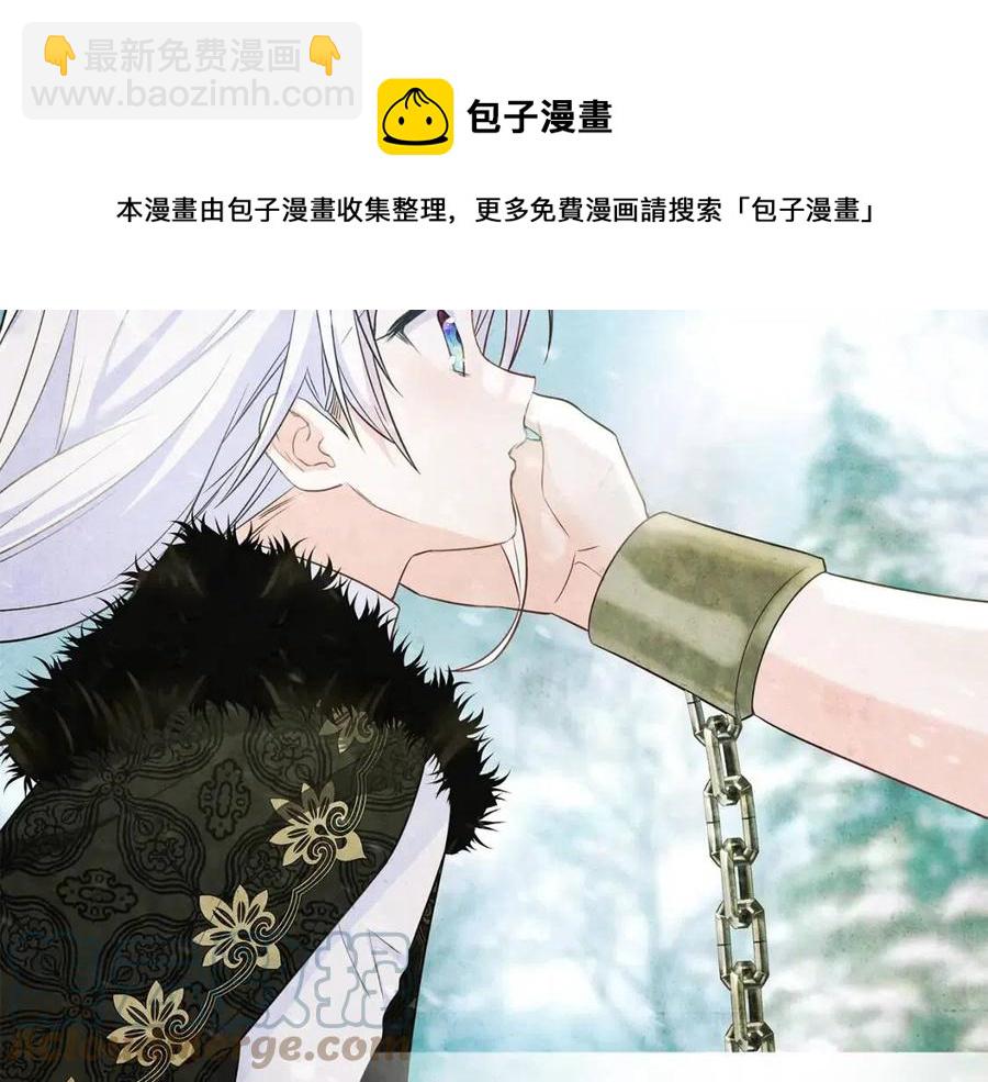 選個美男做爸爸 - 第55話 做出選擇(3/5) - 1