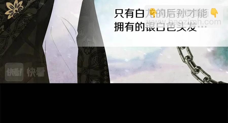 選個美男做爸爸 - 第55話 做出選擇(3/5) - 2