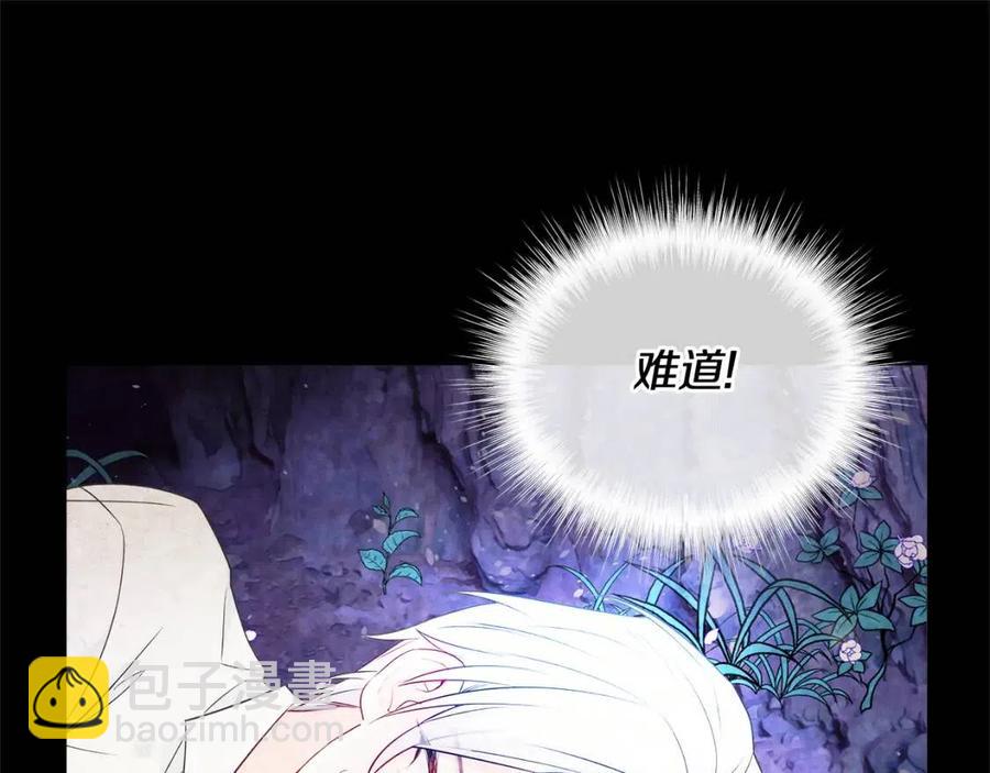 選個美男做爸爸 - 第55話 做出選擇(3/5) - 3