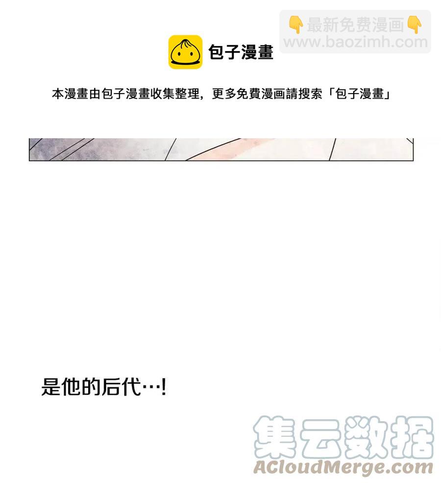 選個美男做爸爸 - 第55話 做出選擇(3/5) - 5