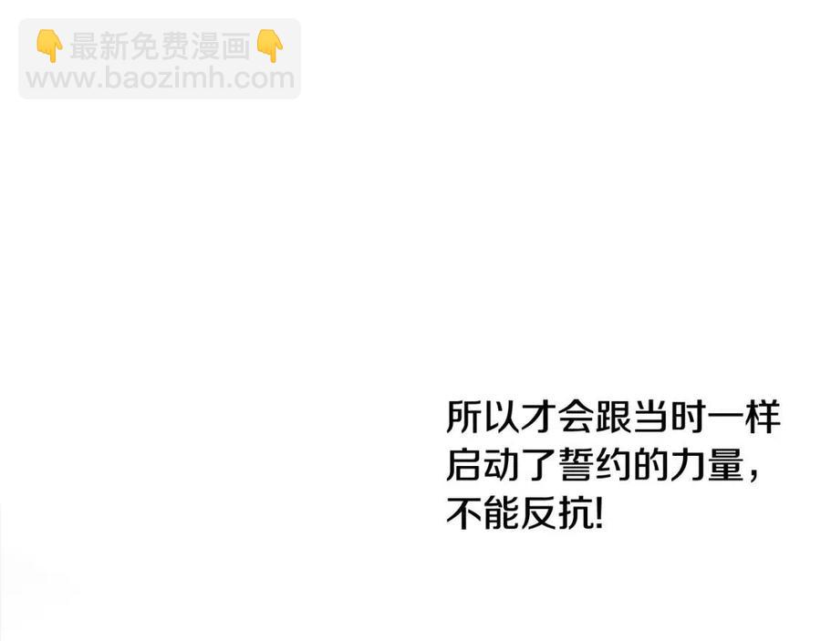 選個美男做爸爸 - 第55話 做出選擇(3/5) - 6