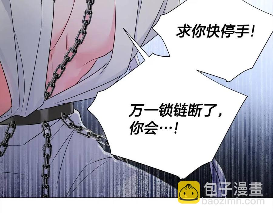 選個美男做爸爸 - 第55話 做出選擇(3/5) - 8