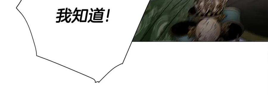 選個美男做爸爸 - 第55話 做出選擇(3/5) - 2