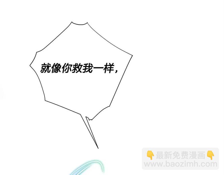 選個美男做爸爸 - 第55話 做出選擇(3/5) - 3