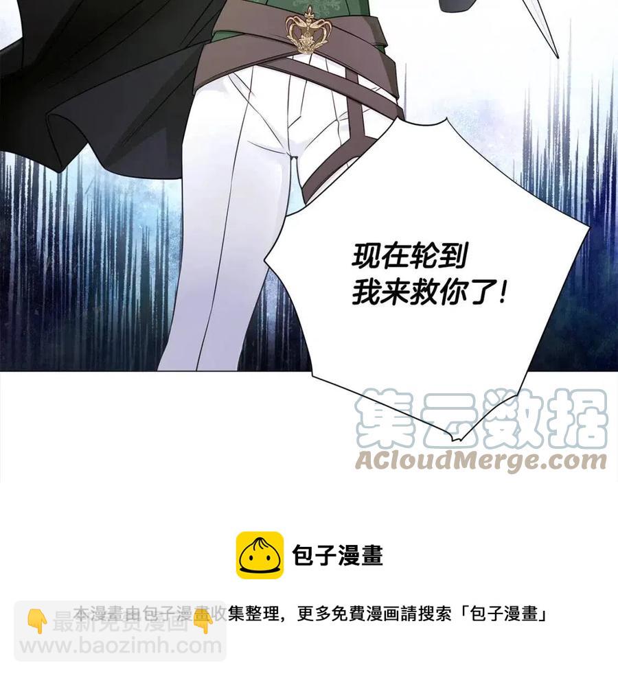 選個美男做爸爸 - 第55話 做出選擇(3/5) - 5