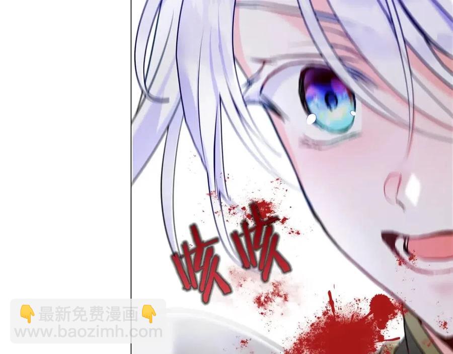 選個美男做爸爸 - 第55話 做出選擇(3/5) - 3