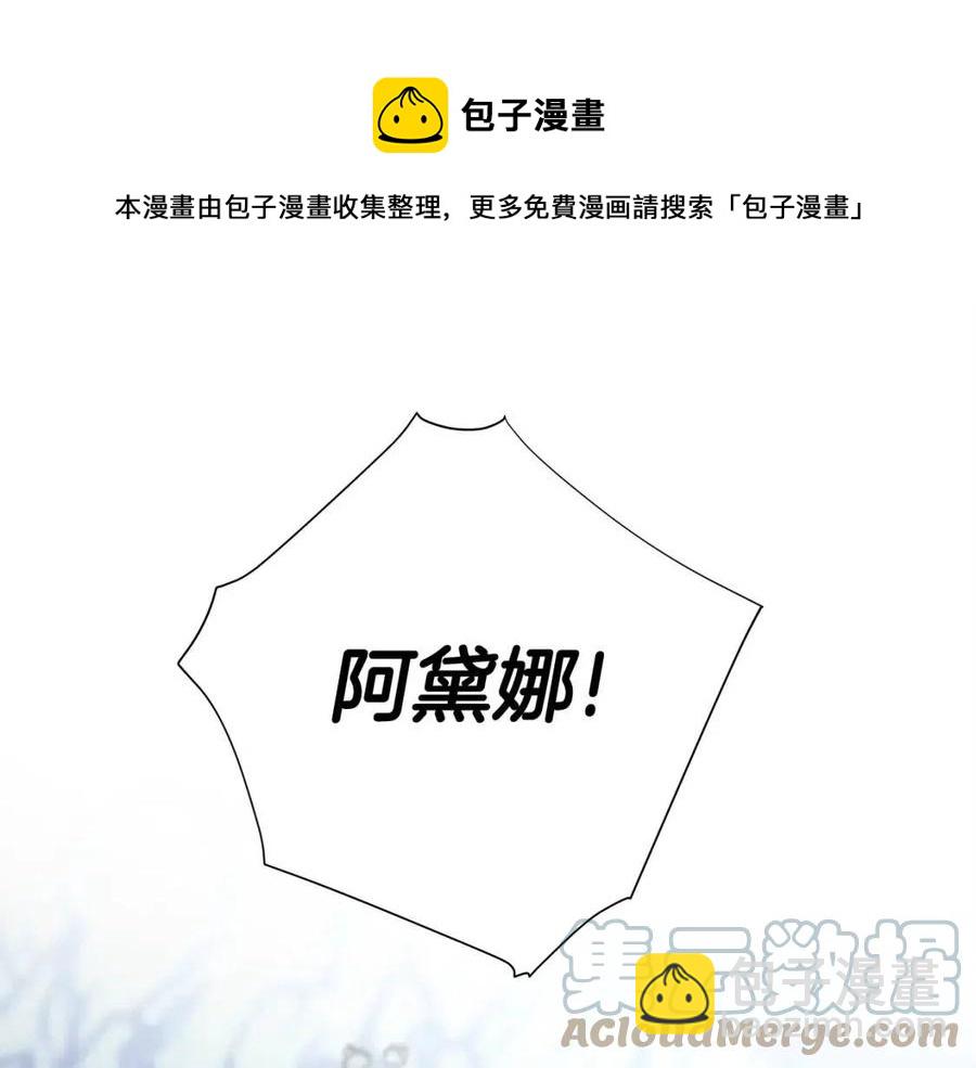 選個美男做爸爸 - 第55話 做出選擇(3/5) - 5