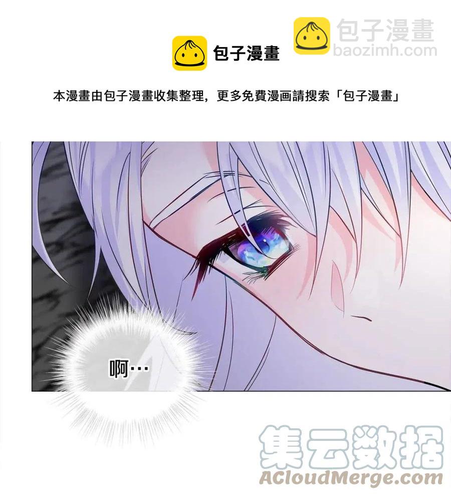 選個美男做爸爸 - 第55話 做出選擇(4/5) - 7