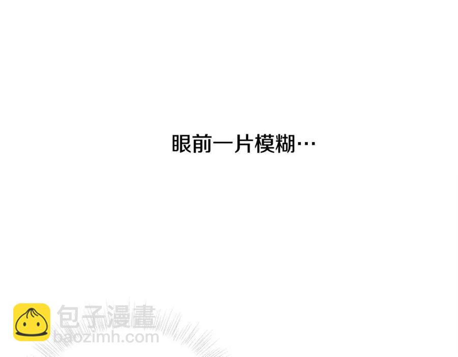 選個美男做爸爸 - 第55話 做出選擇(4/5) - 8