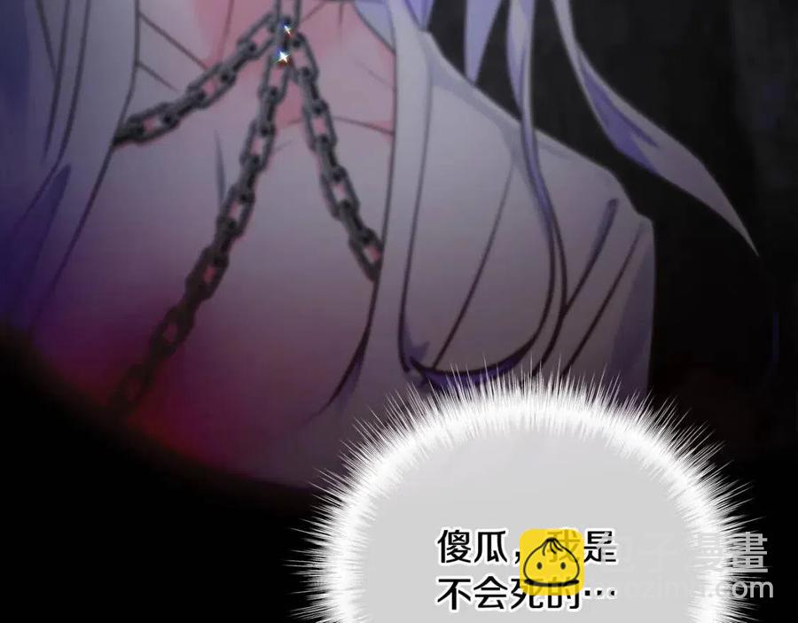 選個美男做爸爸 - 第55話 做出選擇(4/5) - 2