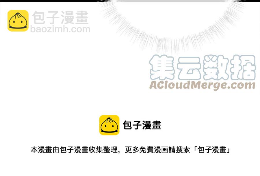 選個美男做爸爸 - 第55話 做出選擇(4/5) - 3