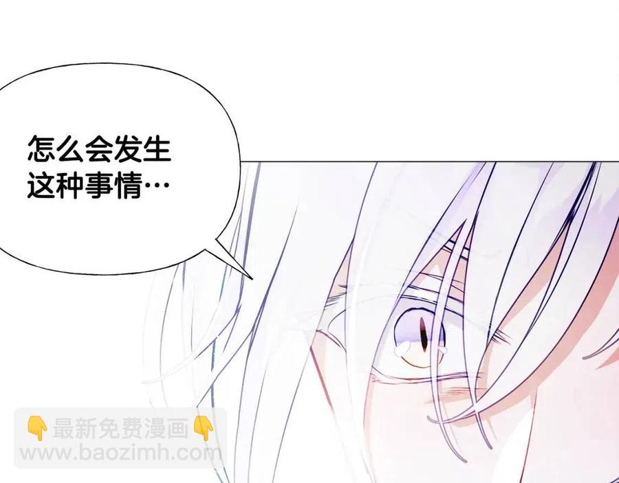 選個美男做爸爸 - 第55話 做出選擇(1/5) - 8