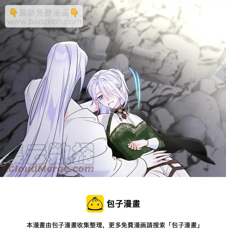 選個美男做爸爸 - 第55話 做出選擇(4/5) - 7