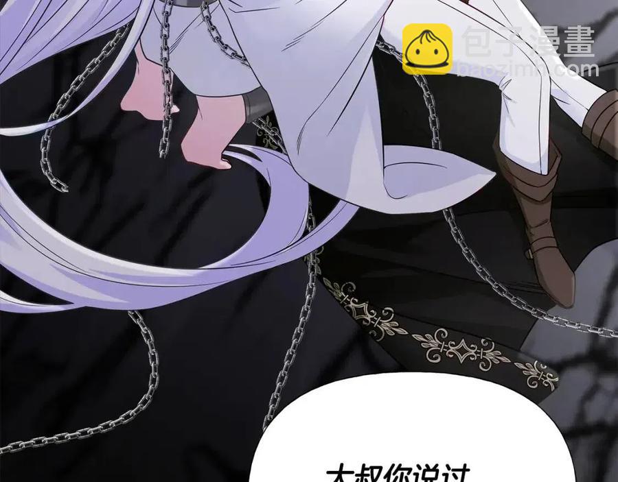 選個美男做爸爸 - 第55話 做出選擇(4/5) - 8