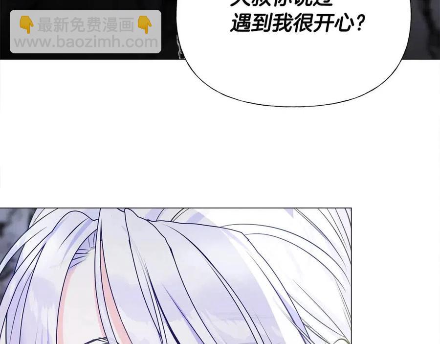 選個美男做爸爸 - 第55話 做出選擇(4/5) - 1