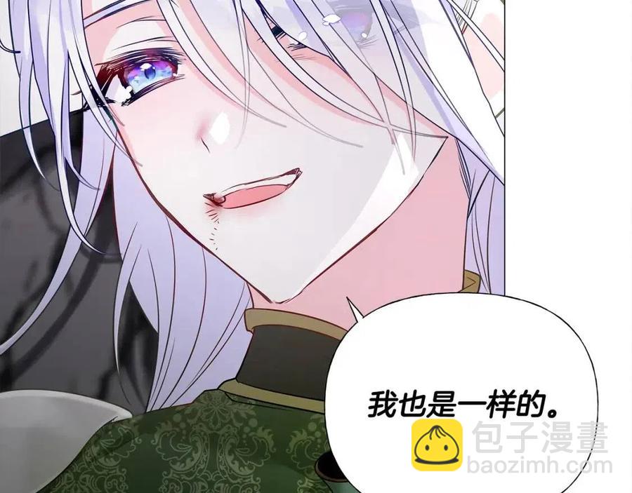 選個美男做爸爸 - 第55話 做出選擇(4/5) - 2