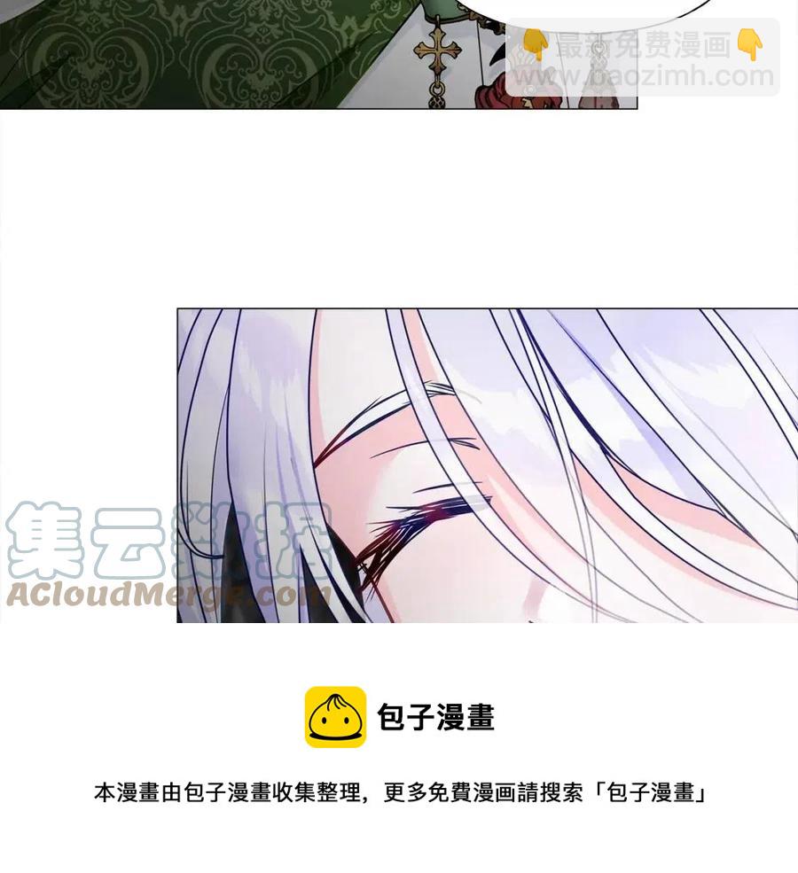 選個美男做爸爸 - 第55話 做出選擇(4/5) - 3