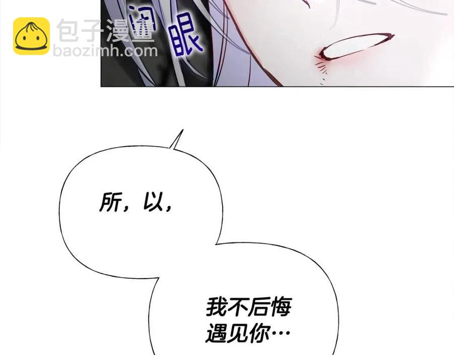 選個美男做爸爸 - 第55話 做出選擇(4/5) - 4