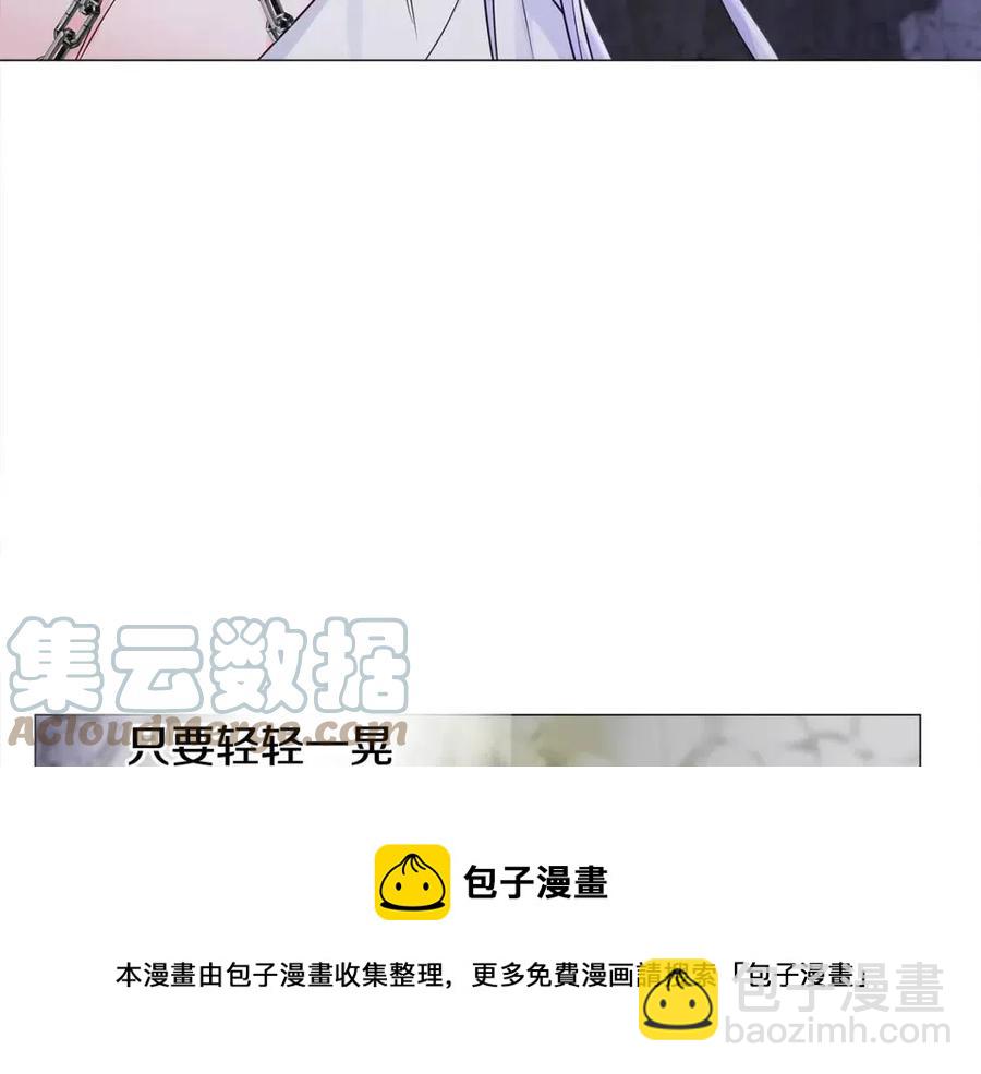 選個美男做爸爸 - 第55話 做出選擇(4/5) - 7