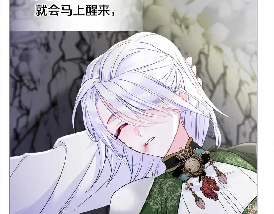 選個美男做爸爸 - 第55話 做出選擇(4/5) - 8